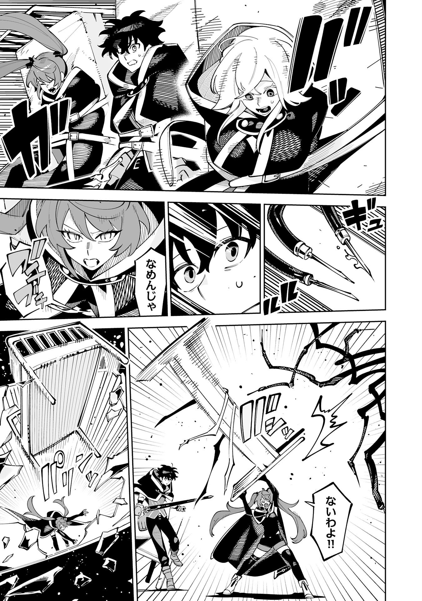 Read HAZURE SHOKU "SHOUKANSHI" GA S RNK BANNOU SHOKU NI BAKEMASHITA ~MUNOU TO SAGESUMA RETA ORE, DENSETSU NO SHOUKAKE MONOTACHI NI IDAKARE RYOKU GA KAKUSEI SHITANODE SEKAI SAIKYOU DESU~ Chapter 22 [High Quality / Full] - Page 19 - nicomanga.net