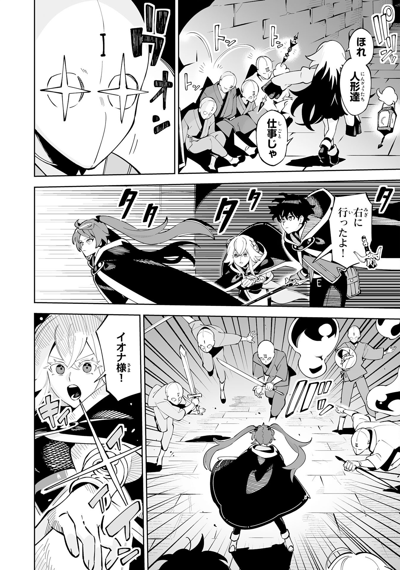 Read HAZURE SHOKU "SHOUKANSHI" GA S RNK BANNOU SHOKU NI BAKEMASHITA ~MUNOU TO SAGESUMA RETA ORE, DENSETSU NO SHOUKAKE MONOTACHI NI IDAKARE RYOKU GA KAKUSEI SHITANODE SEKAI SAIKYOU DESU~ Chapter 22 [High Quality / Full] - Page 20 - nicomanga.net