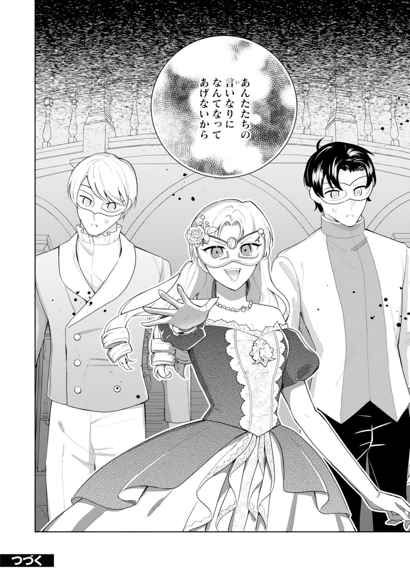Read MIRYO MOCHI NO ANE NI UBAWARERU JINSEI HA MO OWARI NI SHIMASU DOKU KAZOKU NI SHITAGERARETA KOKORO YOMI REIJO GA SHIAWASE NI NARU MADE Chapter 10 [High Quality / Full] - Page 24 - nicomanga.net