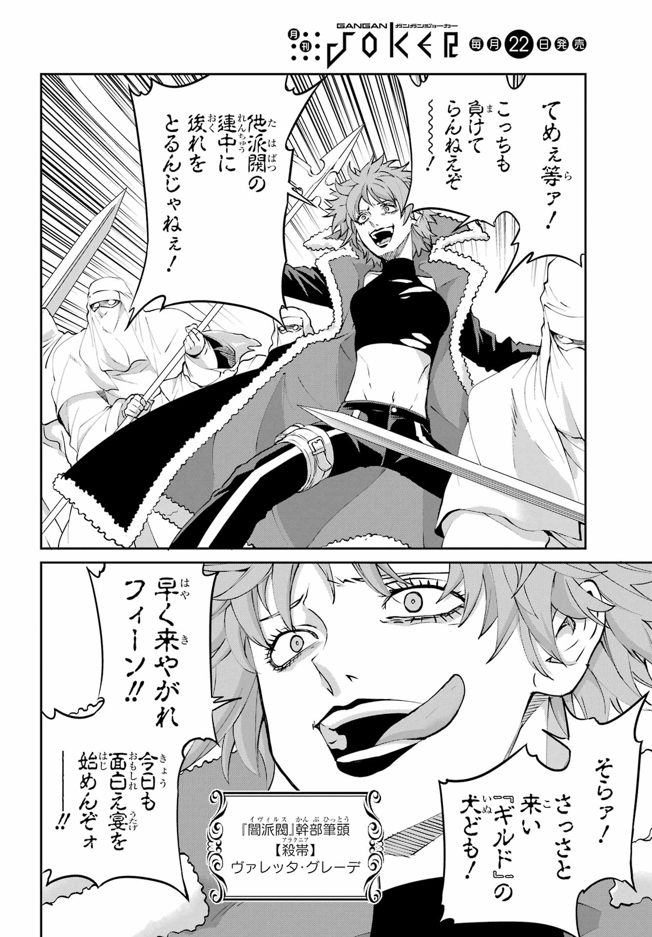 Read DUNGEON NI DEAI O MOTOMERU NO WA MACHIGATTE IRU DAROU KA GAIDEN - SWORD ORATORIA - RAW Chapter 144 [High Quality / Full] - Page 2 - nicomanga.net