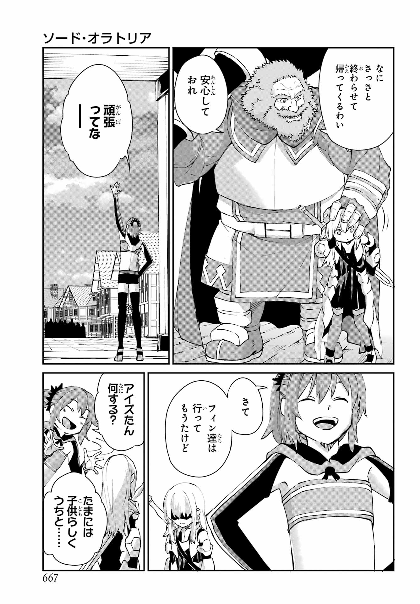 Read DUNGEON NI DEAI O MOTOMERU NO WA MACHIGATTE IRU DAROU KA GAIDEN - SWORD ORATORIA - RAW Chapter 144 [High Quality / Full] - Page 5 - nicomanga.net