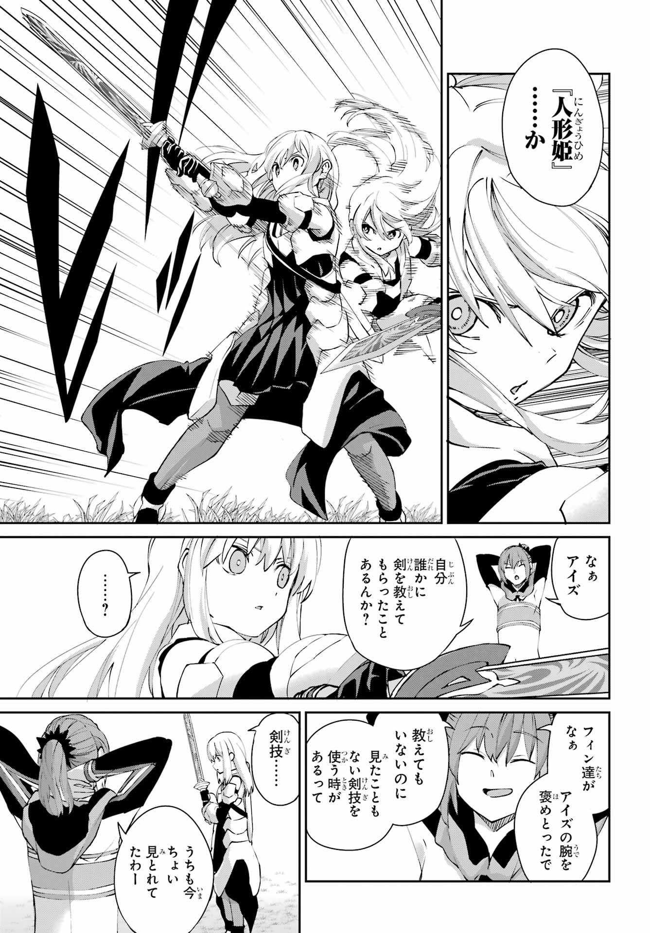 Read DUNGEON NI DEAI O MOTOMERU NO WA MACHIGATTE IRU DAROU KA GAIDEN - SWORD ORATORIA - RAW Chapter 144 [High Quality / Full] - Page 7 - nicomanga.net