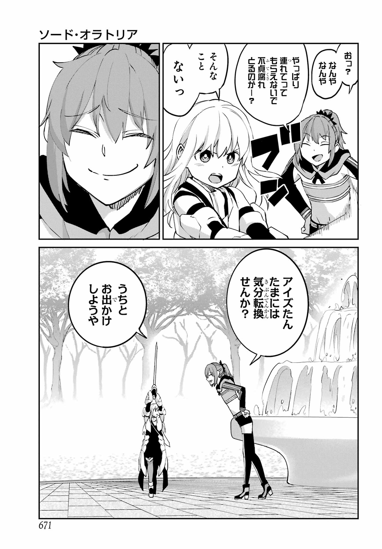 Read DUNGEON NI DEAI O MOTOMERU NO WA MACHIGATTE IRU DAROU KA GAIDEN - SWORD ORATORIA - RAW Chapter 144 [High Quality / Full] - Page 9 - nicomanga.net