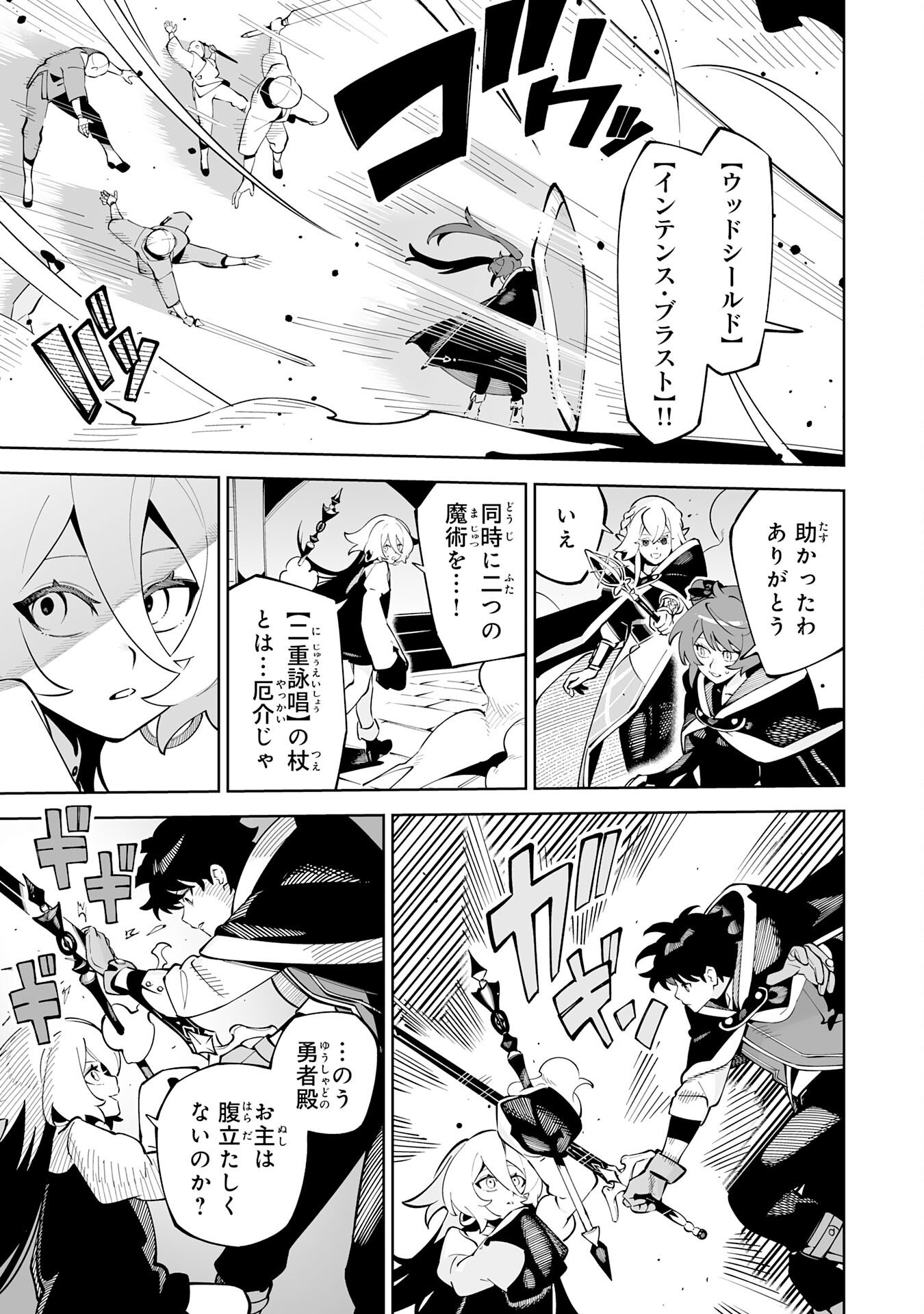 Read HAZURE SHOKU "SHOUKANSHI" GA S RNK BANNOU SHOKU NI BAKEMASHITA ~MUNOU TO SAGESUMA RETA ORE, DENSETSU NO SHOUKAKE MONOTACHI NI IDAKARE RYOKU GA KAKUSEI SHITANODE SEKAI SAIKYOU DESU~ Chapter 22 [High Quality / Full] - Page 21 - nicomanga.net