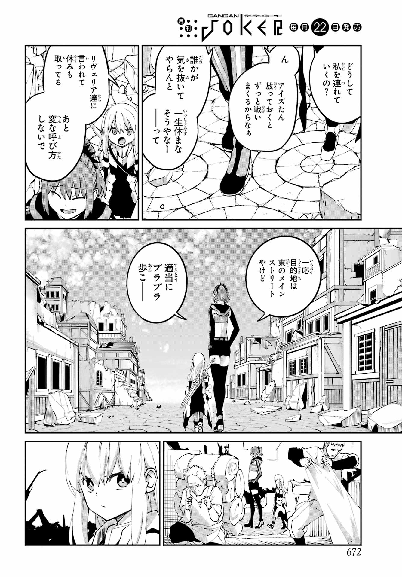 Read DUNGEON NI DEAI O MOTOMERU NO WA MACHIGATTE IRU DAROU KA GAIDEN - SWORD ORATORIA - RAW Chapter 144 [High Quality / Full] - Page 10 - nicomanga.net