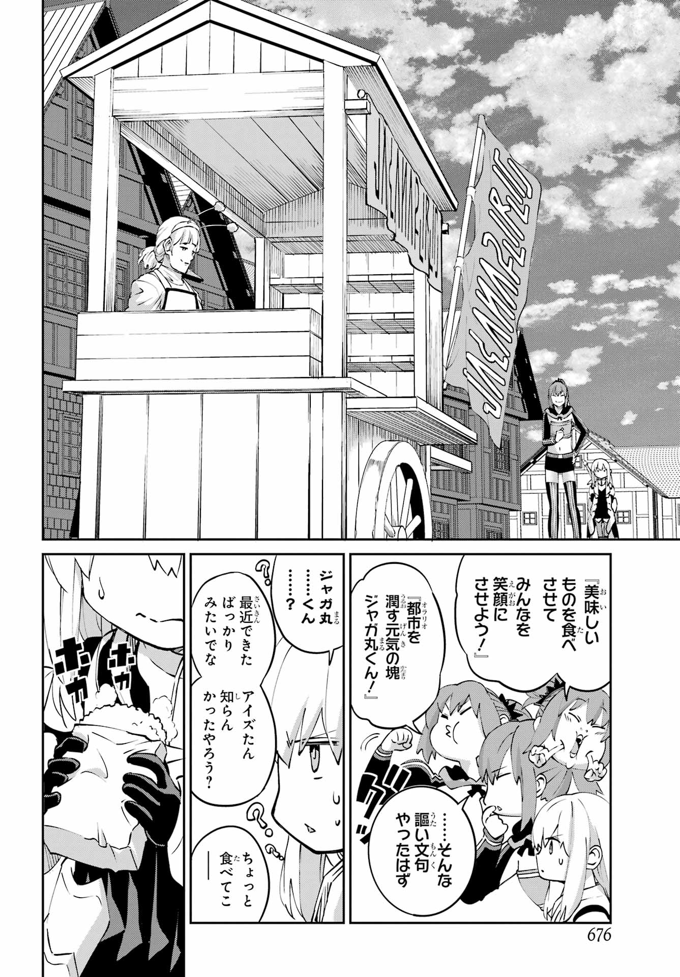 Read DUNGEON NI DEAI O MOTOMERU NO WA MACHIGATTE IRU DAROU KA GAIDEN - SWORD ORATORIA - RAW Chapter 144 [High Quality / Full] - Page 14 - nicomanga.net
