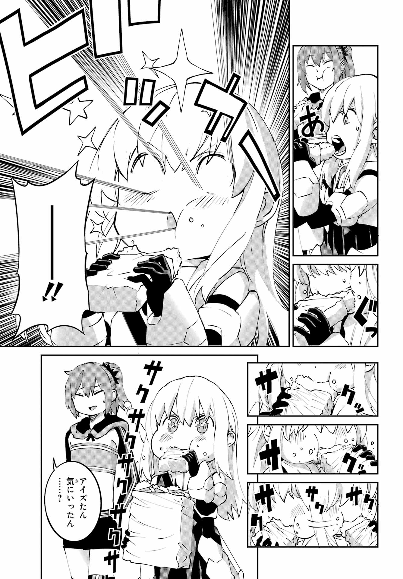 Read DUNGEON NI DEAI O MOTOMERU NO WA MACHIGATTE IRU DAROU KA GAIDEN - SWORD ORATORIA - RAW Chapter 144 [High Quality / Full] - Page 15 - nicomanga.net