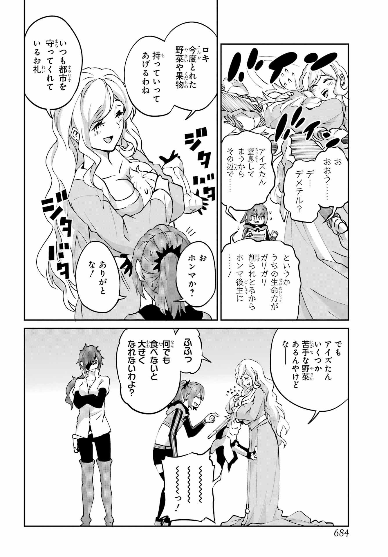 Read DUNGEON NI DEAI O MOTOMERU NO WA MACHIGATTE IRU DAROU KA GAIDEN - SWORD ORATORIA - RAW Chapter 144 [High Quality / Full] - Page 22 - nicomanga.net