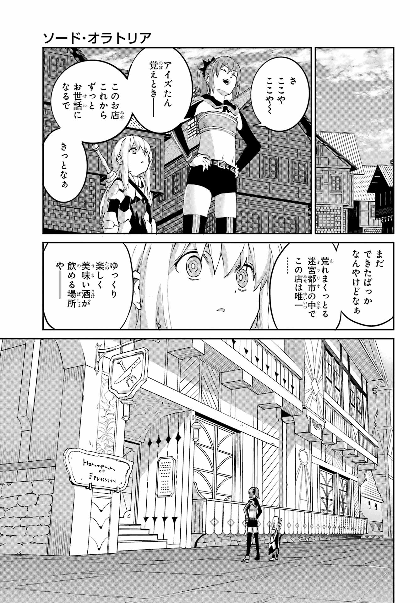 Read DUNGEON NI DEAI O MOTOMERU NO WA MACHIGATTE IRU DAROU KA GAIDEN - SWORD ORATORIA - RAW Chapter 144 [High Quality / Full] - Page 25 - nicomanga.net