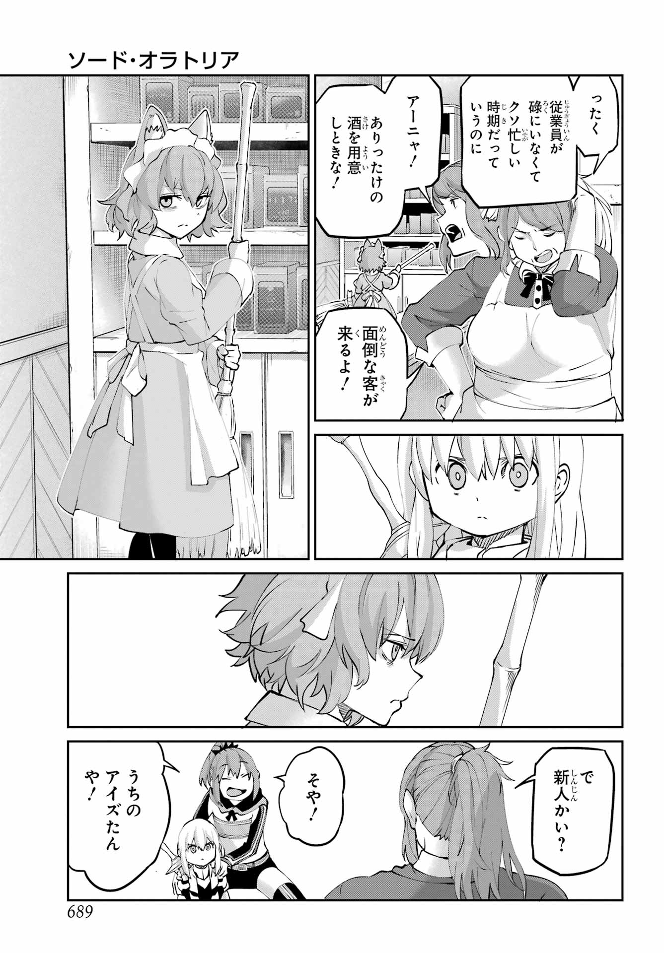 Read DUNGEON NI DEAI O MOTOMERU NO WA MACHIGATTE IRU DAROU KA GAIDEN - SWORD ORATORIA - RAW Chapter 144 [High Quality / Full] - Page 27 - nicomanga.net