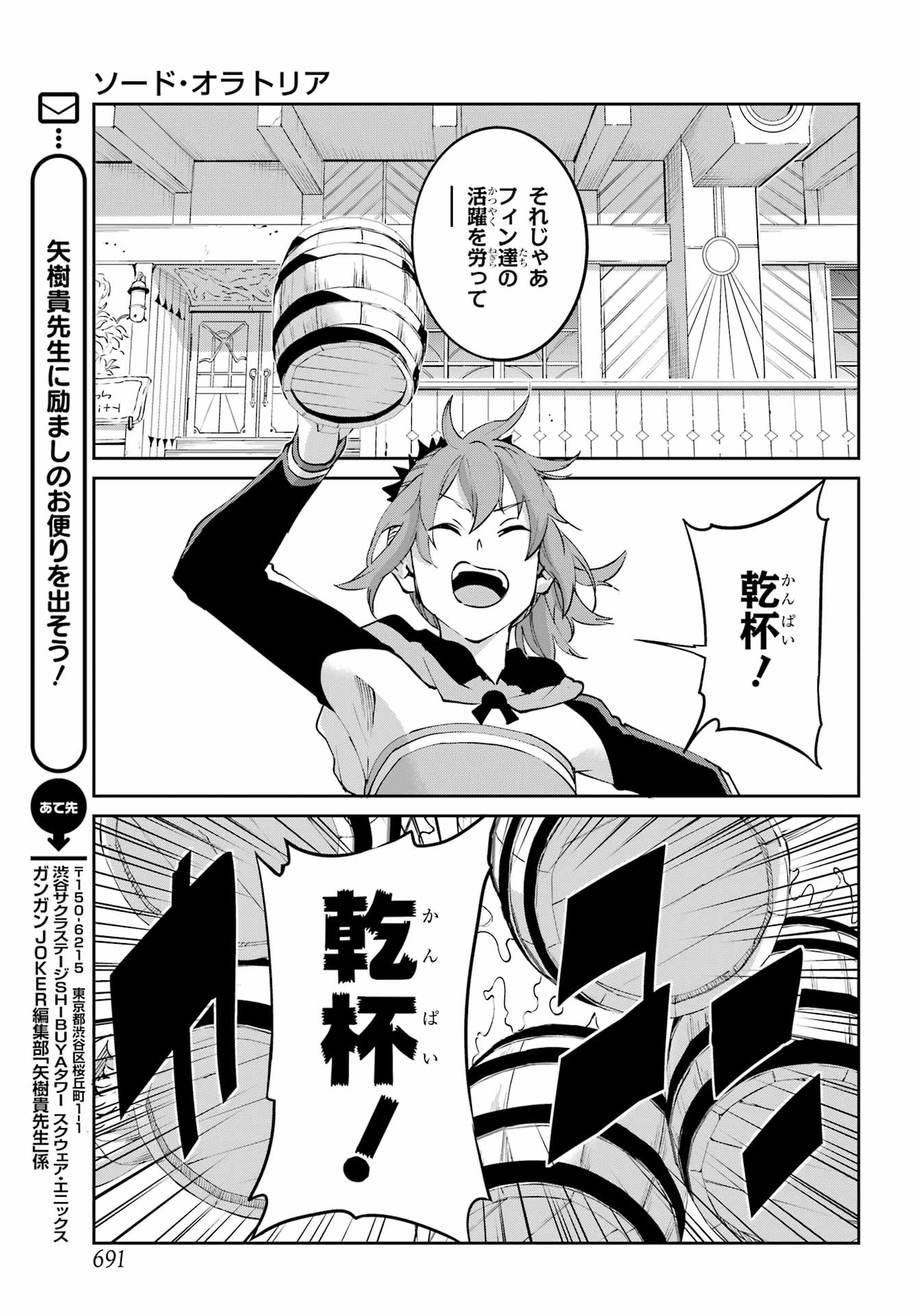 Read DUNGEON NI DEAI O MOTOMERU NO WA MACHIGATTE IRU DAROU KA GAIDEN - SWORD ORATORIA - RAW Chapter 144 [High Quality / Full] - Page 29 - nicomanga.net