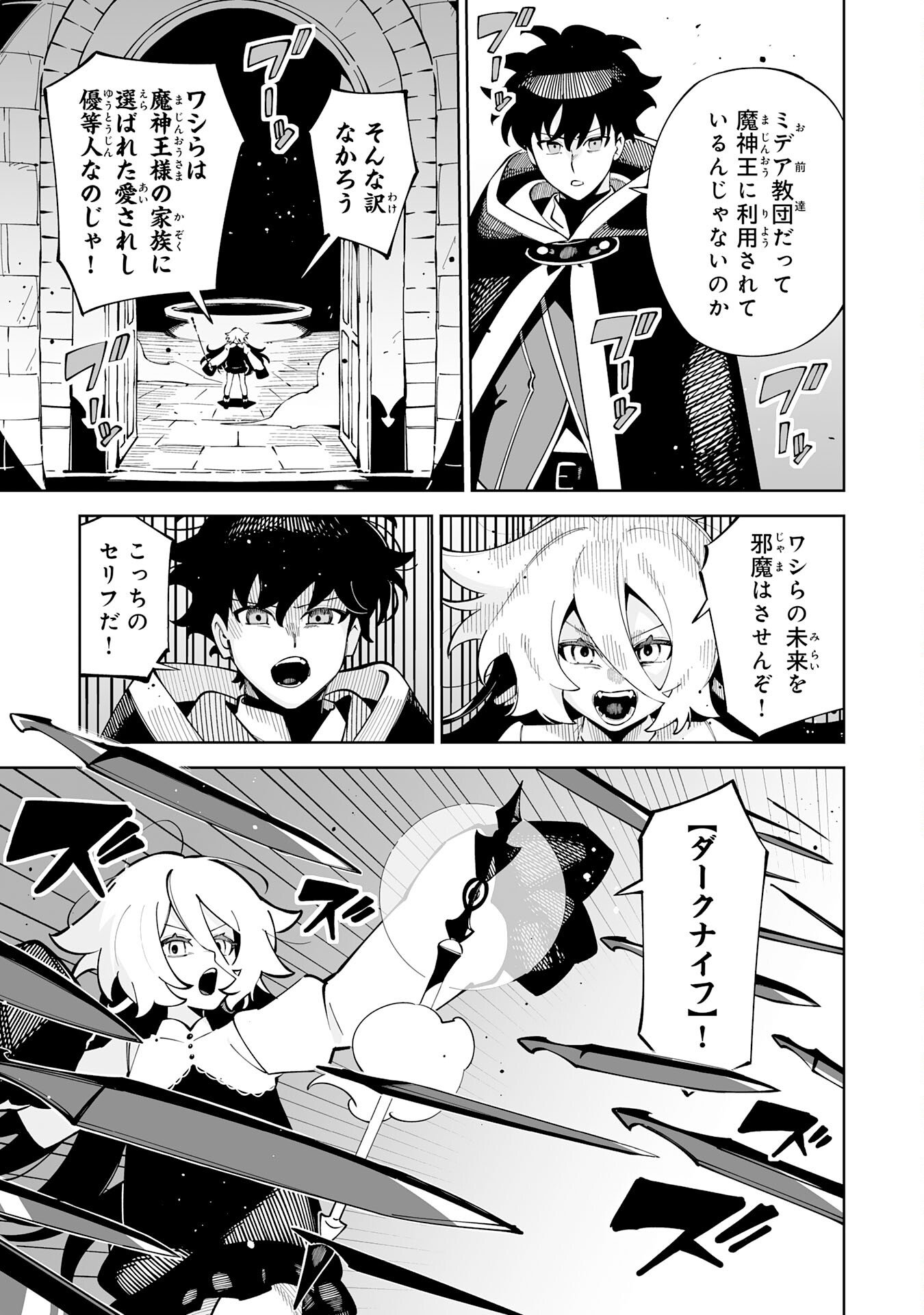 Read HAZURE SHOKU "SHOUKANSHI" GA S RNK BANNOU SHOKU NI BAKEMASHITA ~MUNOU TO SAGESUMA RETA ORE, DENSETSU NO SHOUKAKE MONOTACHI NI IDAKARE RYOKU GA KAKUSEI SHITANODE SEKAI SAIKYOU DESU~ Chapter 22 [High Quality / Full] - Page 23 - nicomanga.net