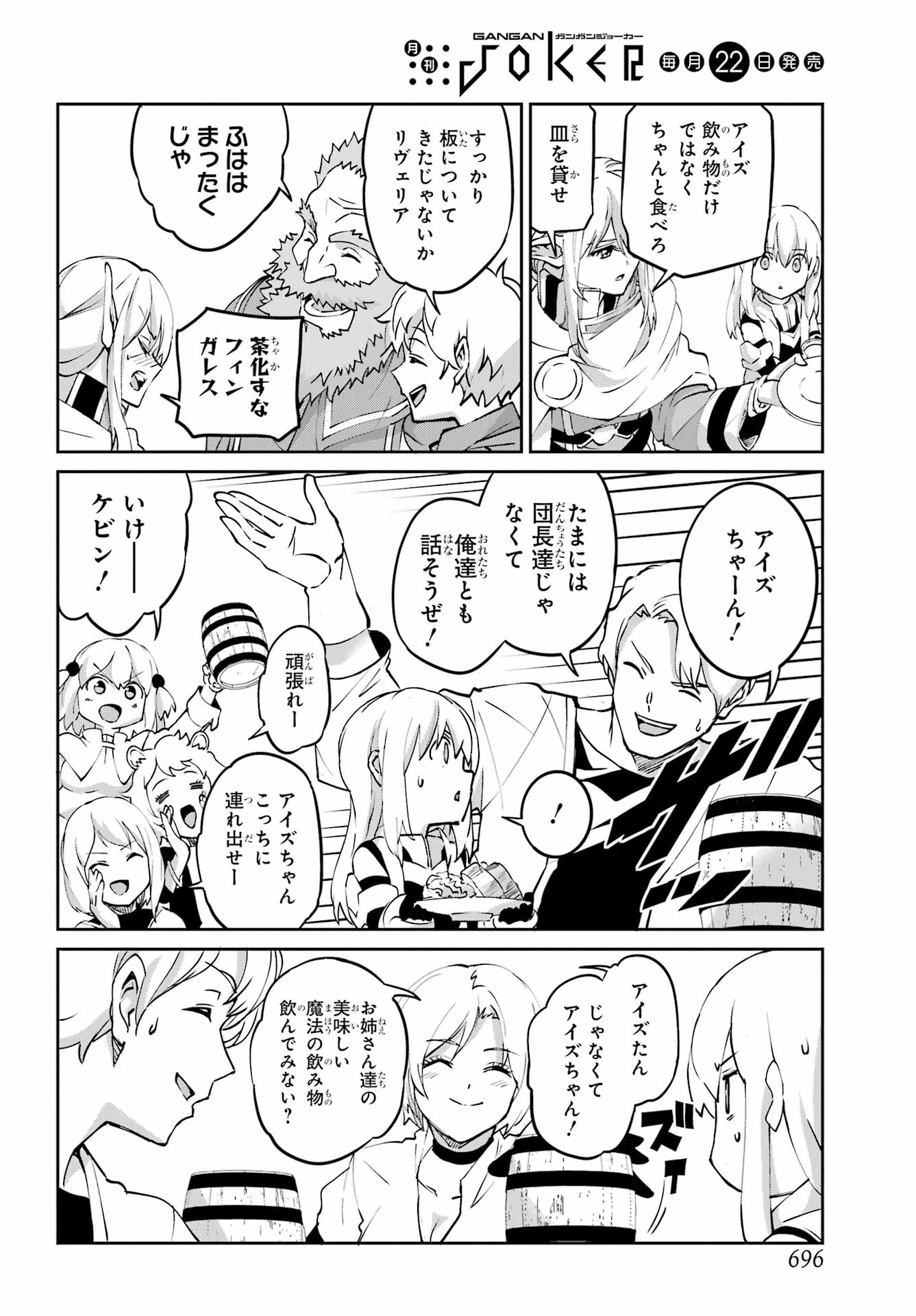 Read DUNGEON NI DEAI O MOTOMERU NO WA MACHIGATTE IRU DAROU KA GAIDEN - SWORD ORATORIA - RAW Chapter 144 [High Quality / Full] - Page 34 - nicomanga.net