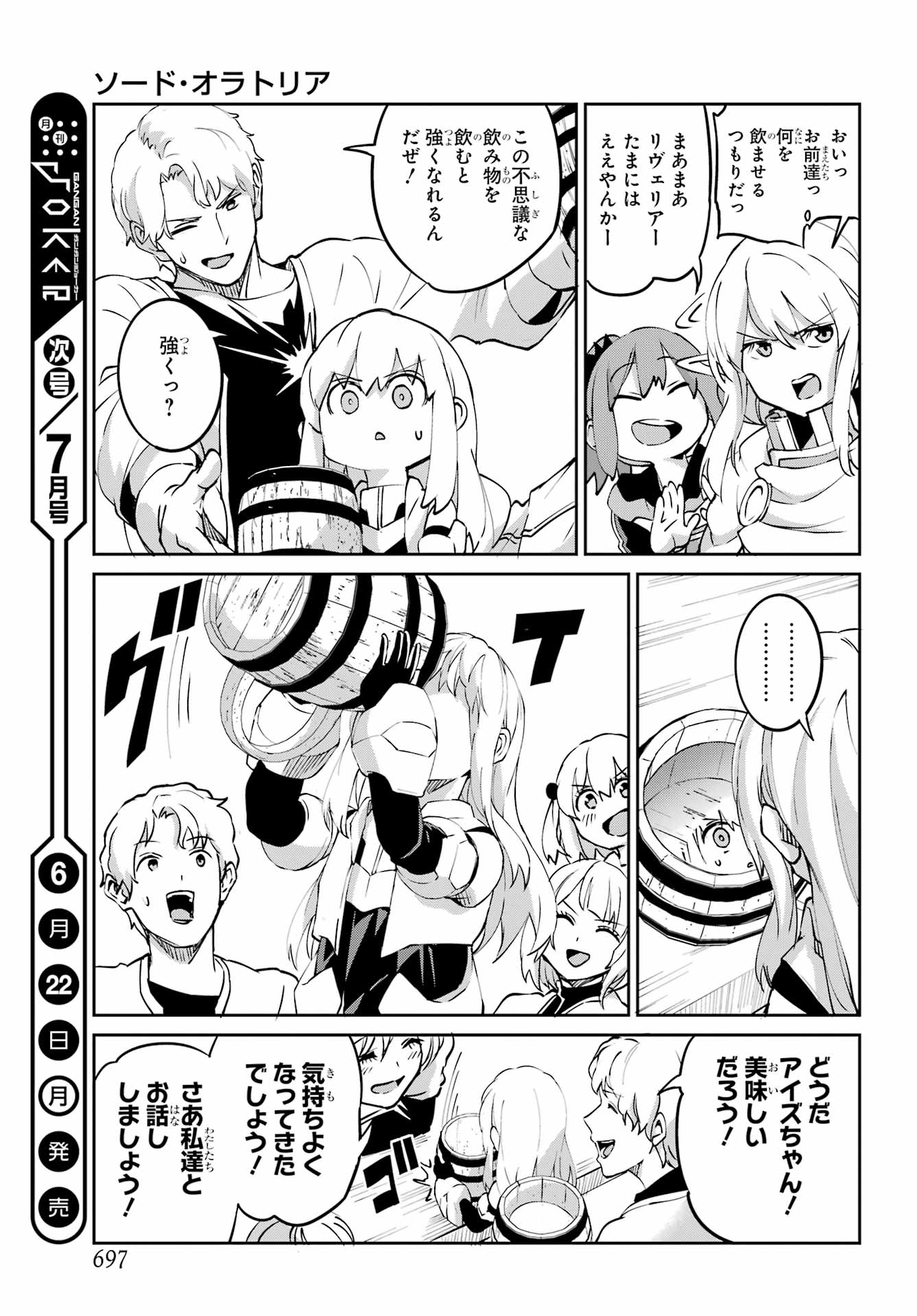 Read DUNGEON NI DEAI O MOTOMERU NO WA MACHIGATTE IRU DAROU KA GAIDEN - SWORD ORATORIA - RAW Chapter 144 [High Quality / Full] - Page 35 - nicomanga.net