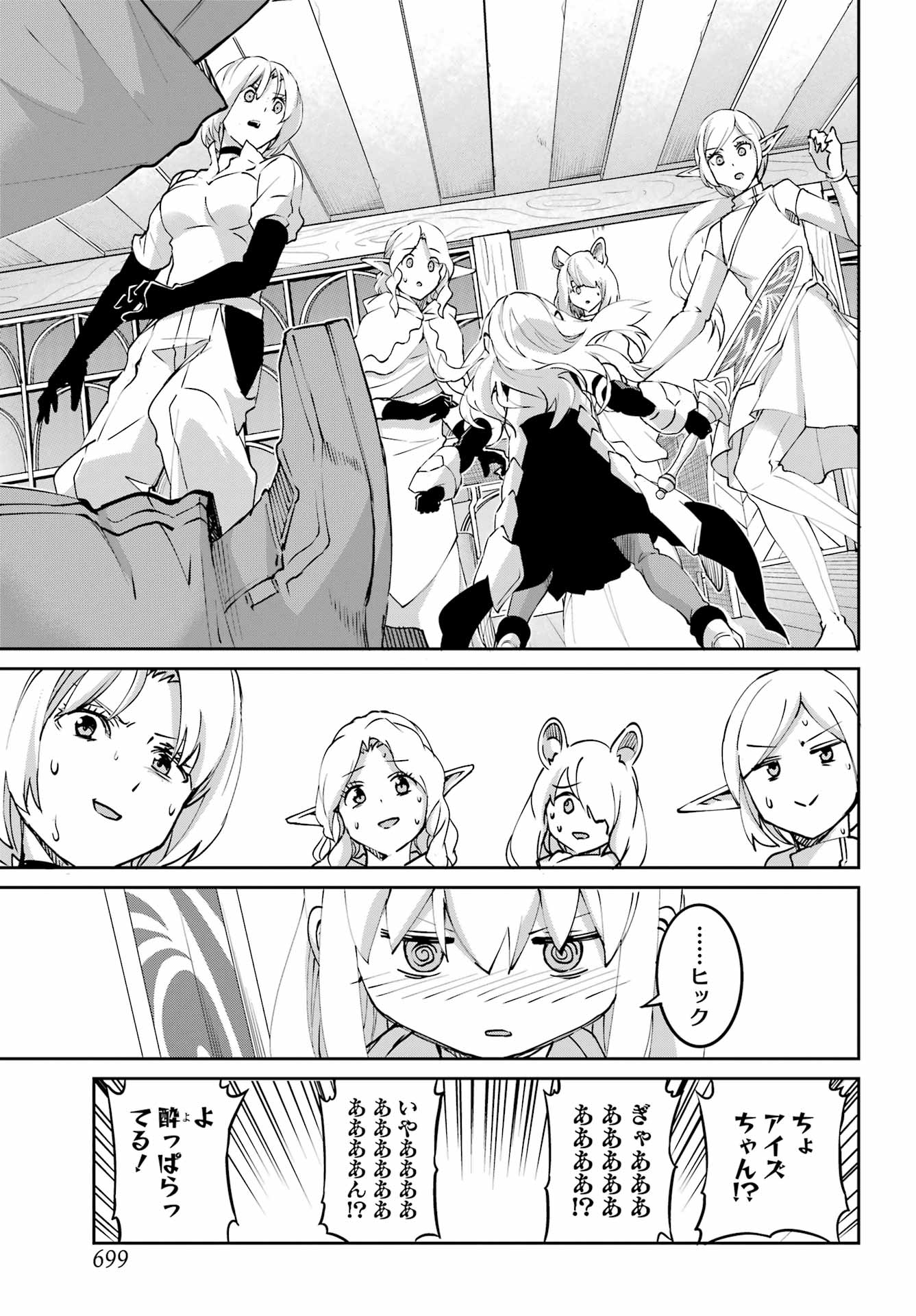 Read DUNGEON NI DEAI O MOTOMERU NO WA MACHIGATTE IRU DAROU KA GAIDEN - SWORD ORATORIA - RAW Chapter 144 [High Quality / Full] - Page 37 - nicomanga.net