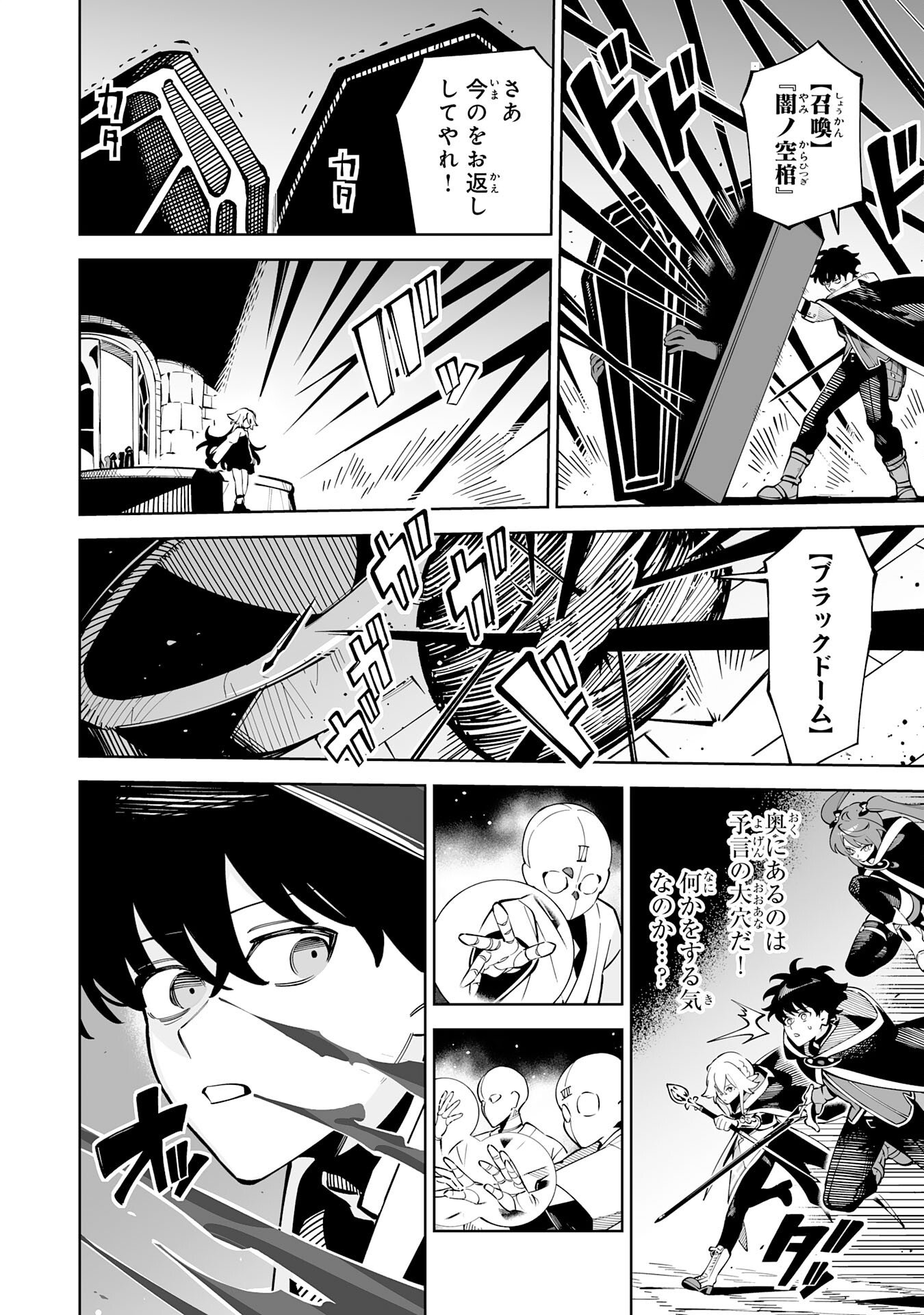 Read HAZURE SHOKU "SHOUKANSHI" GA S RNK BANNOU SHOKU NI BAKEMASHITA ~MUNOU TO SAGESUMA RETA ORE, DENSETSU NO SHOUKAKE MONOTACHI NI IDAKARE RYOKU GA KAKUSEI SHITANODE SEKAI SAIKYOU DESU~ Chapter 22 [High Quality / Full] - Page 24 - nicomanga.net