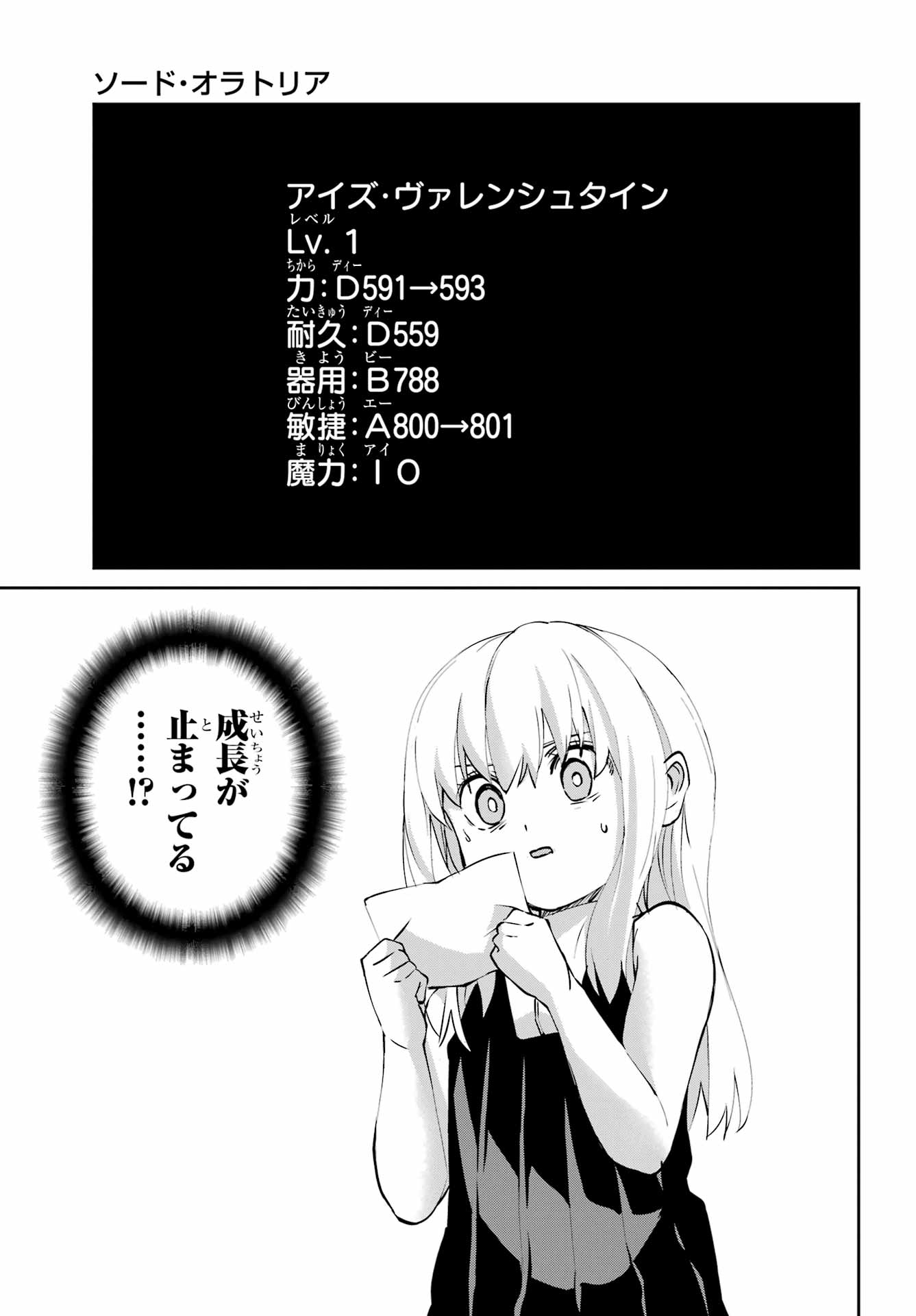 Read DUNGEON NI DEAI O MOTOMERU NO WA MACHIGATTE IRU DAROU KA GAIDEN - SWORD ORATORIA - RAW Chapter 144 [High Quality / Full] - Page 41 - nicomanga.net