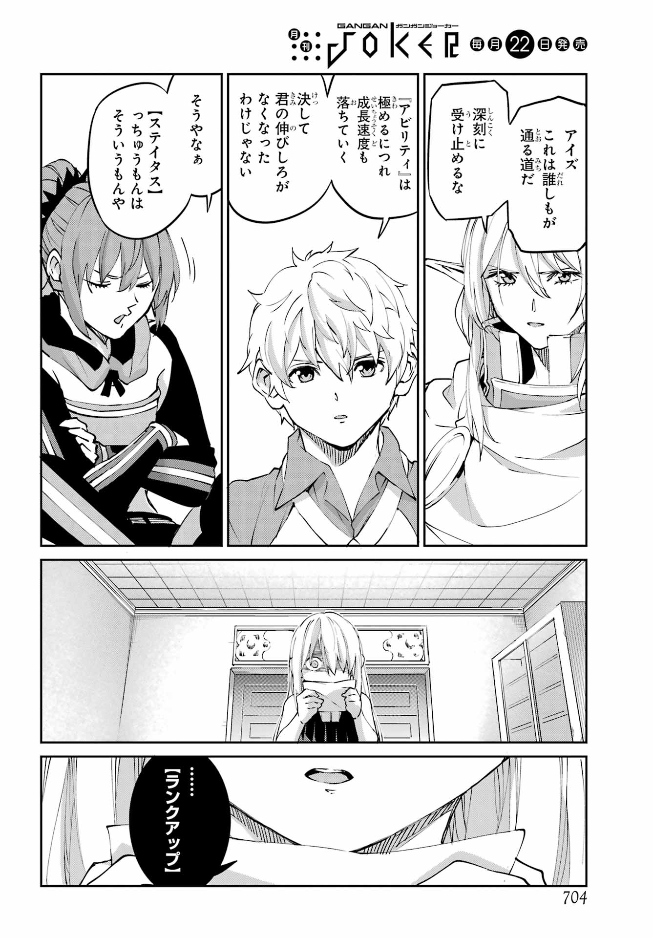 Read DUNGEON NI DEAI O MOTOMERU NO WA MACHIGATTE IRU DAROU KA GAIDEN - SWORD ORATORIA - RAW Chapter 144 [High Quality / Full] - Page 42 - nicomanga.net