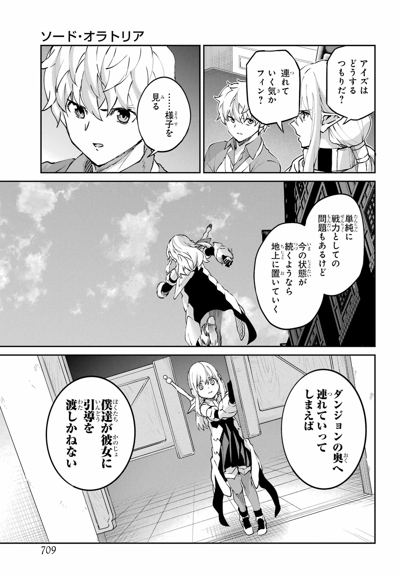 Read DUNGEON NI DEAI O MOTOMERU NO WA MACHIGATTE IRU DAROU KA GAIDEN - SWORD ORATORIA - RAW Chapter 144 [High Quality / Full] - Page 47 - nicomanga.net