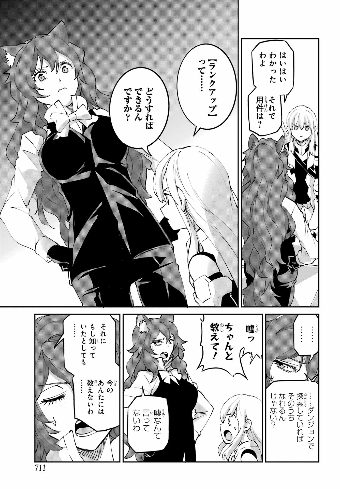 Read DUNGEON NI DEAI O MOTOMERU NO WA MACHIGATTE IRU DAROU KA GAIDEN - SWORD ORATORIA - RAW Chapter 144 [High Quality / Full] - Page 49 - nicomanga.net