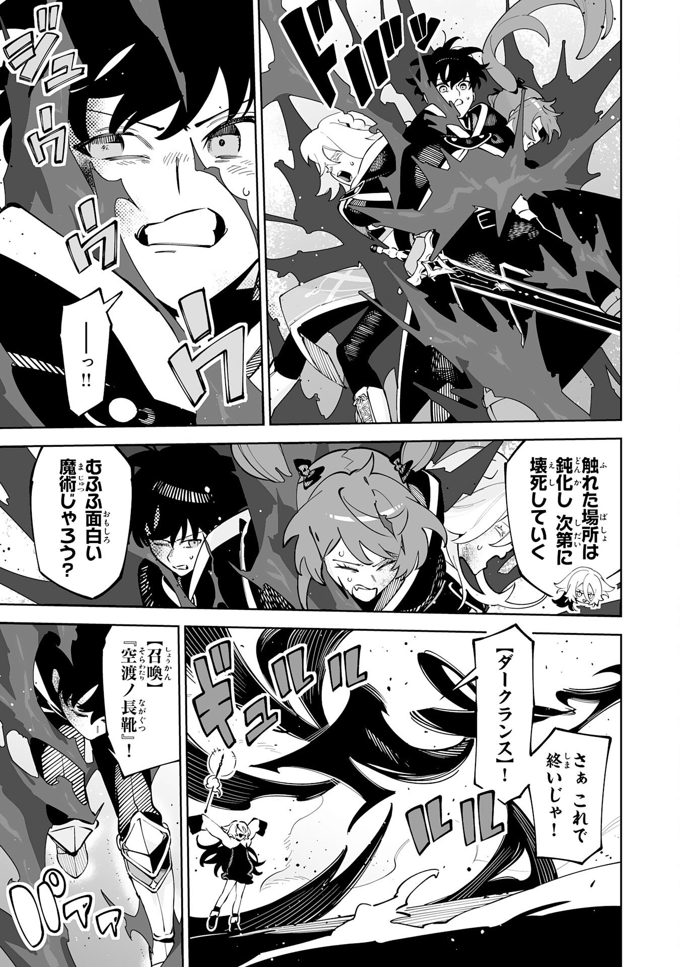 Read HAZURE SHOKU "SHOUKANSHI" GA S RNK BANNOU SHOKU NI BAKEMASHITA ~MUNOU TO SAGESUMA RETA ORE, DENSETSU NO SHOUKAKE MONOTACHI NI IDAKARE RYOKU GA KAKUSEI SHITANODE SEKAI SAIKYOU DESU~ Chapter 22 [High Quality / Full] - Page 25 - nicomanga.net