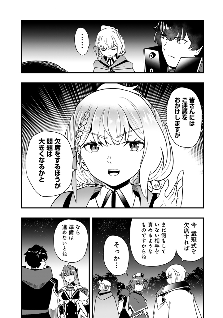 Read ISEKAI DE TEIMU SHITA SAIKYOU NO TSUKAIMA WA, OSANANAJIMI NO BISHOUJO DESHITA - RAW Chapter 34.1 [High Quality / Full] - Page 6 - nicomanga.net