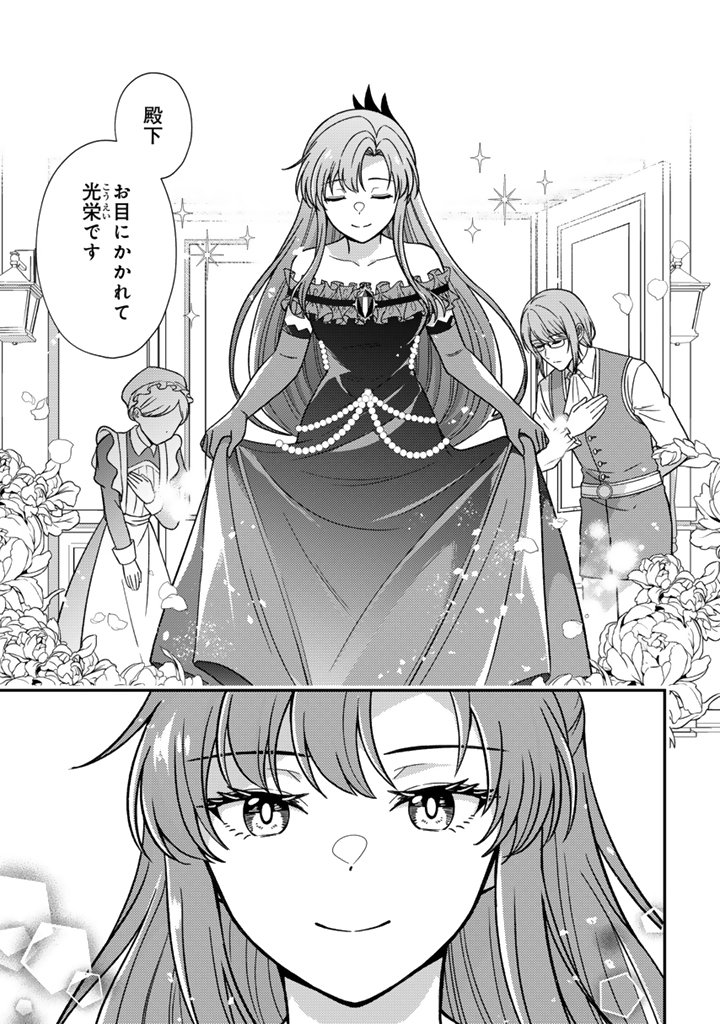 Read YUMEMI NO KOUSHAKU REIJOU WA KONYAKU HAKI WO GOSHOMOU DESU Chapter 7.2 [High Quality / Full] - Page 6 - nicomanga.net