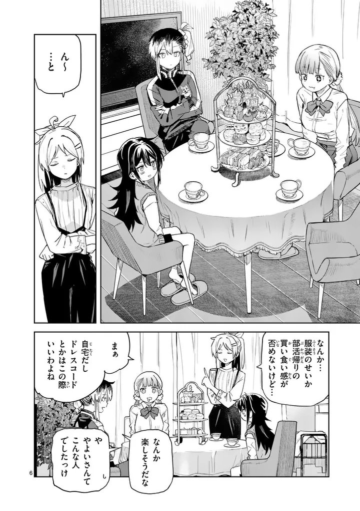 Read PAN WO NAMERU NA! Chapter 13 [High Quality / Full] - Page 6 - nicomanga.com