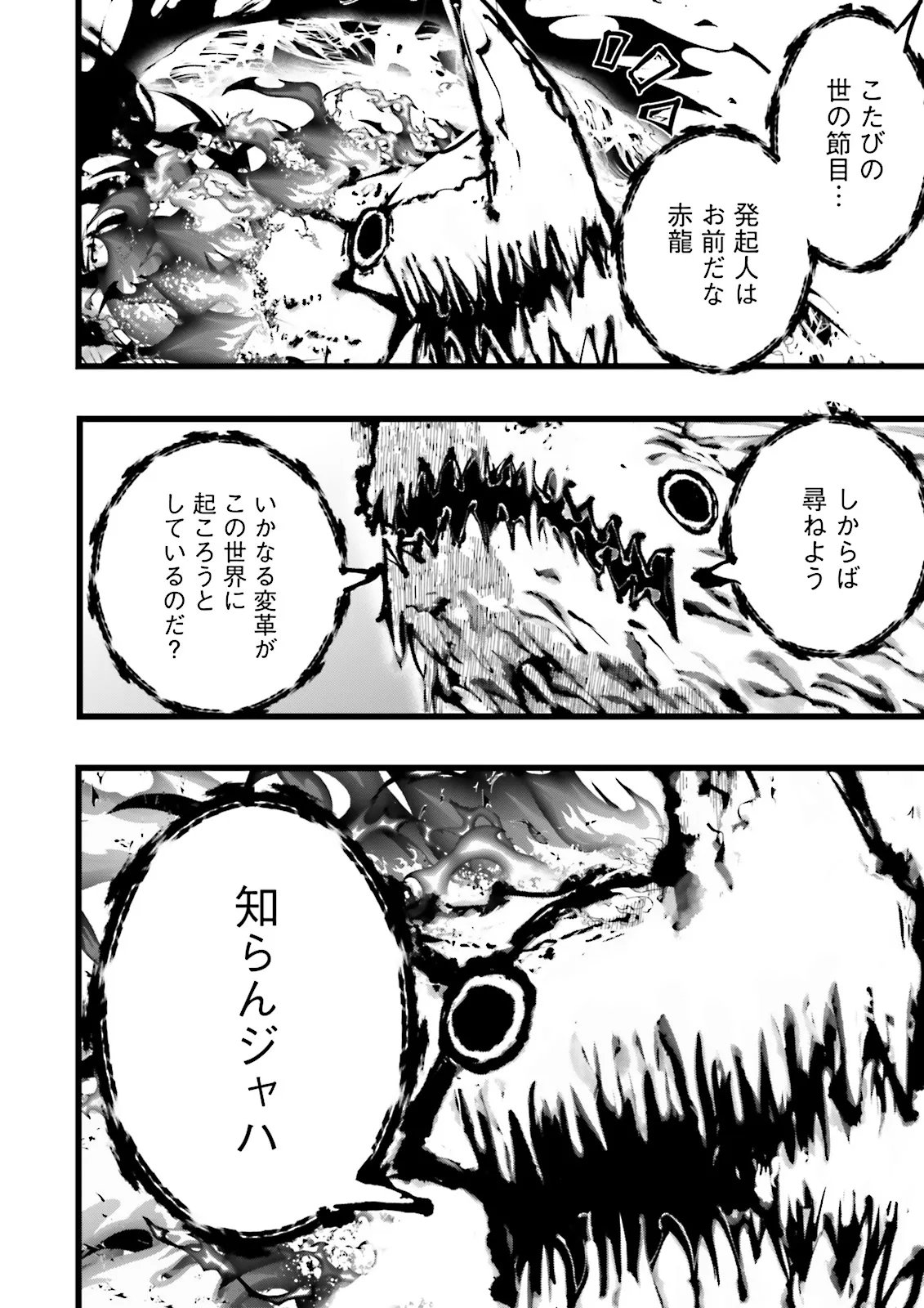 Read SUKIRU GA NAKEREBA REBERUWOAGERU ~ 99 GA KANSUTO NO SEKAI DE REBERU 800 MAN KARA SUTATO ~ Chapter 61.1 [High Quality / Full] - Page 6 - nicomanga.net