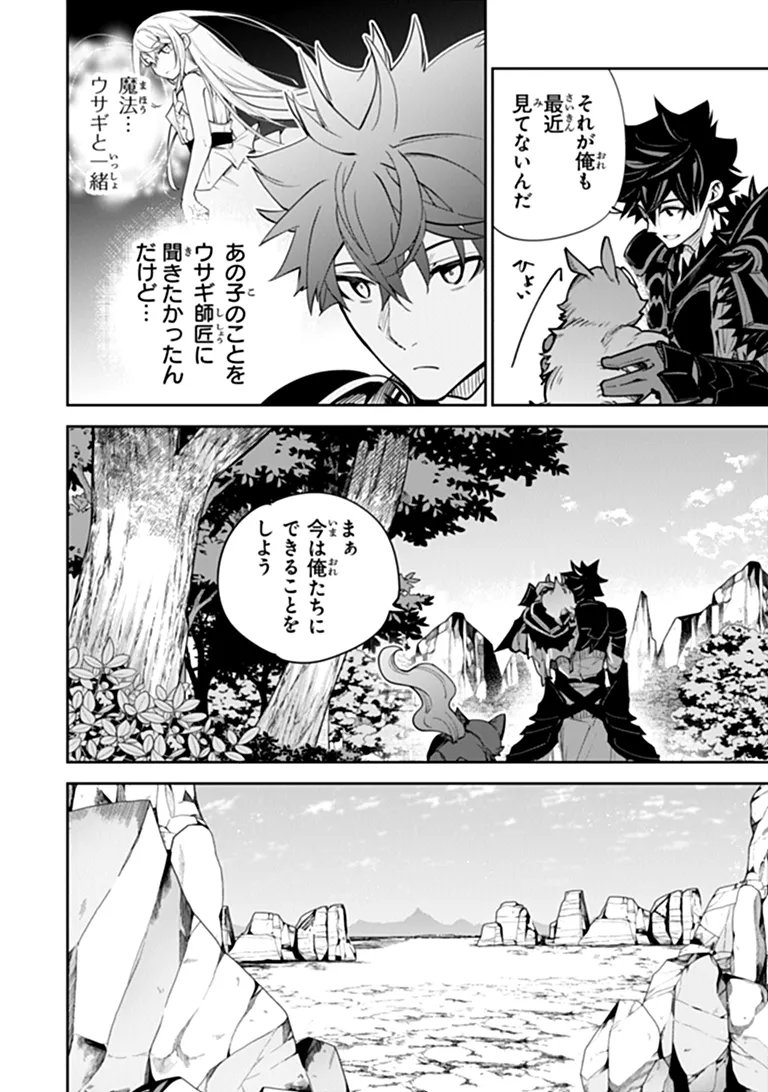 Read ISEKAI DE CHEAT SKILL WO TE NI SHITA ORE WA, GENJITSU SEKAI WO MO MUSOU SURU ~LEVEL UP WA JINSEI WO KAETA~ (MANGA) - RAW Chapter 37.1 [High Quality / Full] - Page 6 - nicomanga.net