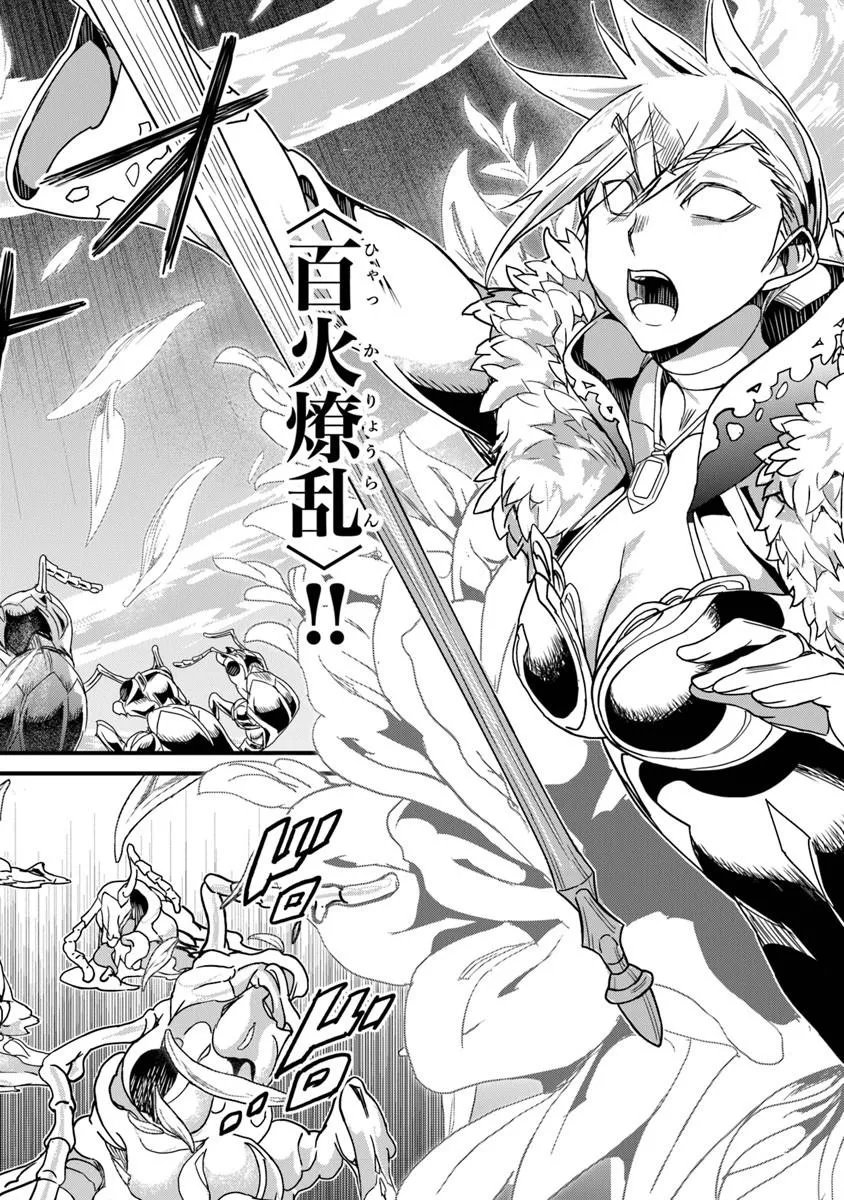 Read YAKUDATAZU SKILL NI JINSEI O SOSOGIKOMI 25-NEN, IMASARA SAIKYOU NO BOUKENTAN MIDORI KASHI NO AKIRA (MANGA) - RAW Chapter 57.2 [High Quality / Full] - Page 6 - nicomanga.net