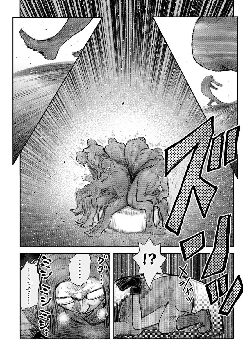 Read ISEKAI OJISAN - RAW Chapter 77 [High Quality / Full] - Page 6 - nicomanga.net