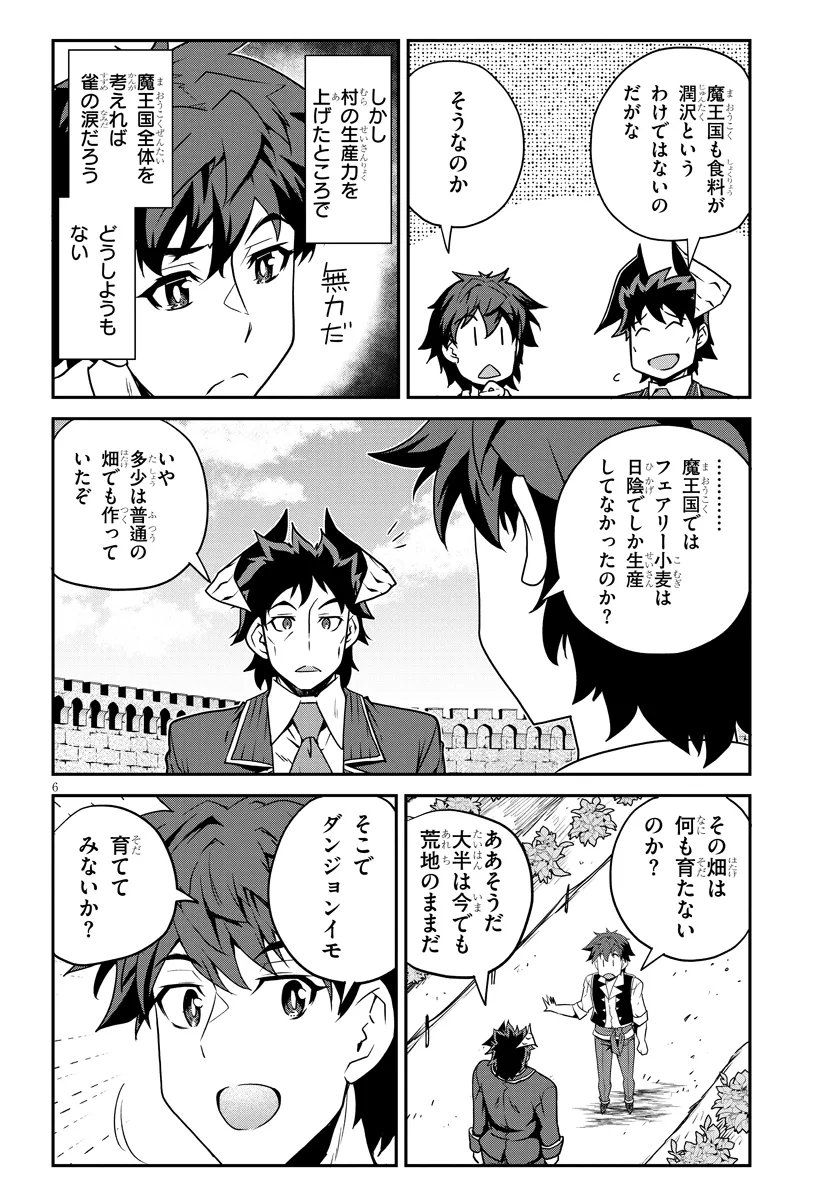 Read ISEKAI NONBIRI NOUKA - RAW Chapter 324 [High Quality / Full] - Page 6 - nicomanga.net