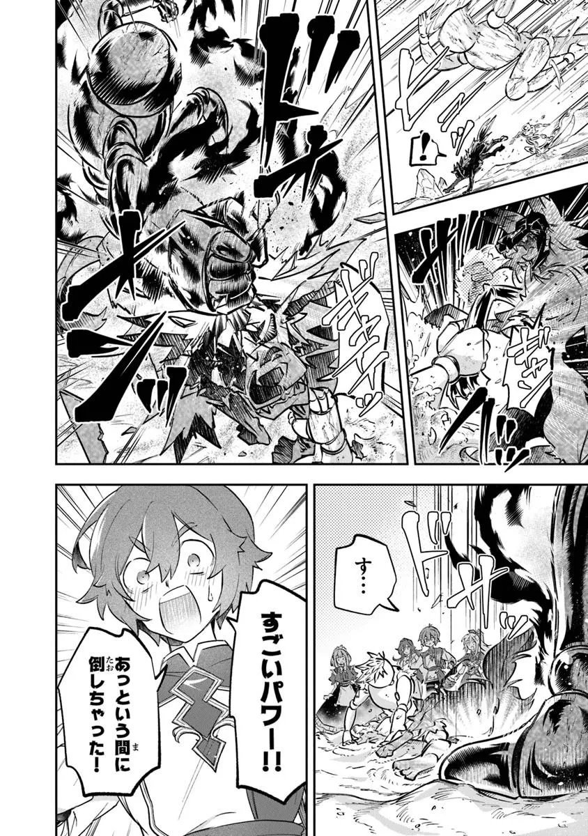 Read SKILL “SHOKUJU” O TSUKATTE TSUIHOU SAKI DE NONBIRI KAITAKU HAJIMEMASU Chapter 27.2 [High Quality / Full] - Page 6 - nicomanga.net