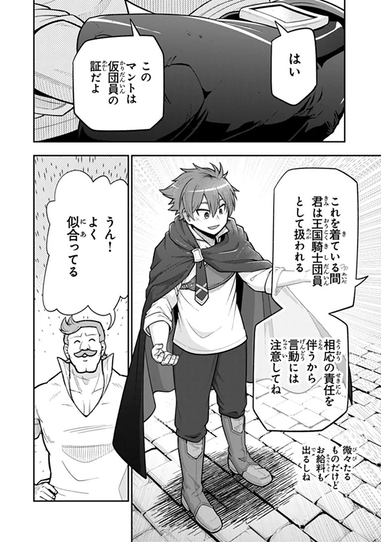 Read KEN TO MAHOU TO GAKUREKI SHAKAI: ZENSEI WA GARIBEN DATTA ORE GA, KONYO WA KAZE MAKASE DE JIYUU NI IKITAI (MANGA) Chapter 24.1 [High Quality / Full] - Page 6 - nicomanga.net