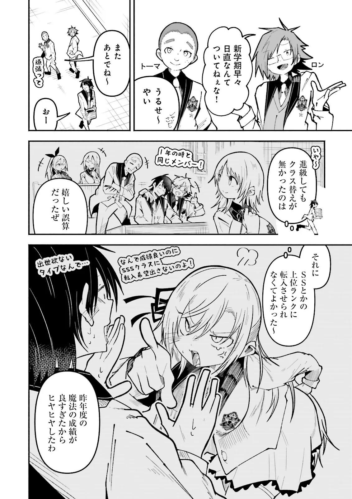 Read ISEKAI DE HAISHIN KATSUDOU WO SHITARA TAIRYOU NO YANDERE SHINJA WO UMIDASHITE SHIMATTA KEN Chapter 68.1 [High Quality / Full] - Page 6 - nicomanga.net