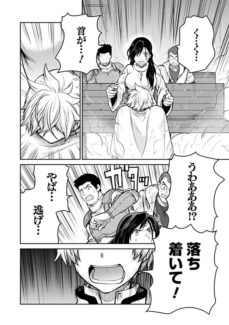 Read THE UNIMPLE MENTED END-STAGE ENEMYS HAVE JOINED US! (MANGA) Chapter 39 [High Quality / Full] - Page 6 - nicomanga.net