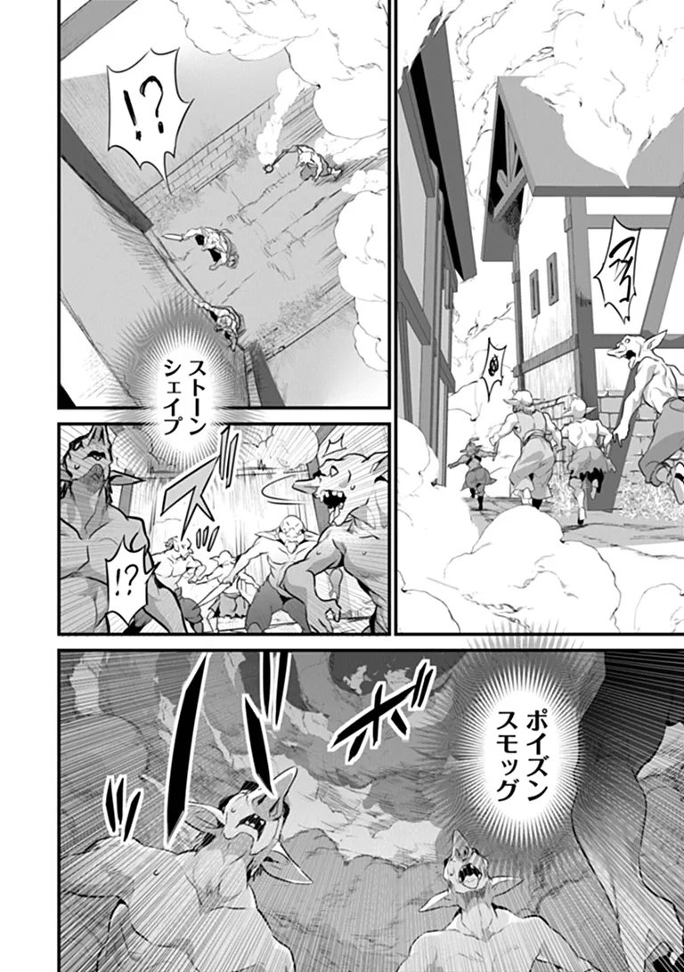 Read BOKU WA ISEKAI DE FUYO MAHOU TO SHOUKAN MAHOU WO TENBIN NI KAKERU Chapter 49 [High Quality / Full] - Page 6 - nicomanga.net