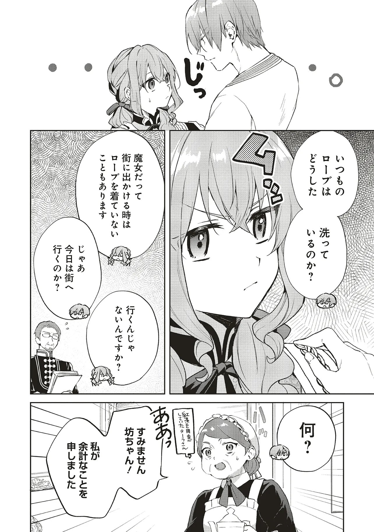 Read DOUMO, SUKI NA HITO NI HOREGUSURI WO IRAI SARETA MAJO DESU. (MANGA) Chapter 29.2 [High Quality / Full] - Page 6 - nicomanga.net