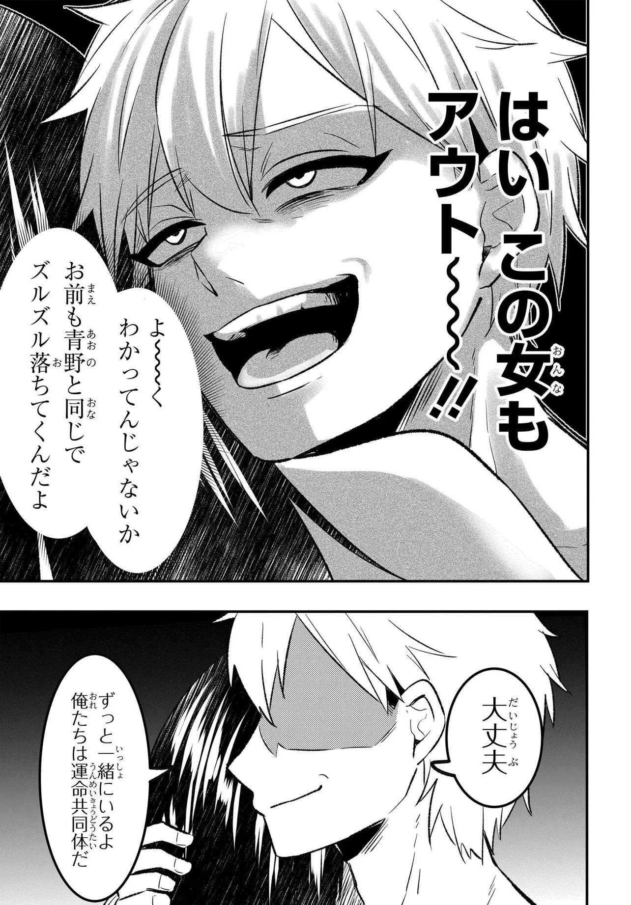 Read JINSEI GYAKUTEN: UWAKISARE, ENZAI WO KISERARETA OREGA, GAKUENICHI NO BISHOUJO NI NATSUKARERU - RAW Chapter 8.3 [High Quality / Full] - Page 6 - nicomanga.net