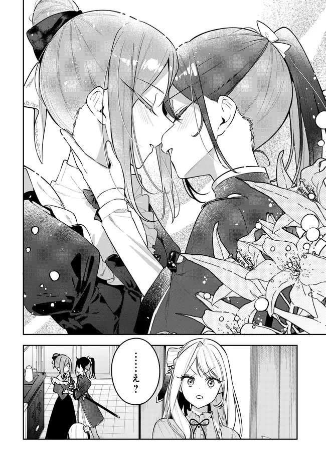 Read TSUKI WA HITSUJI WO KAZOENAI Chapter 22 [High Quality / Full] - Page 6 - nicomanga.net