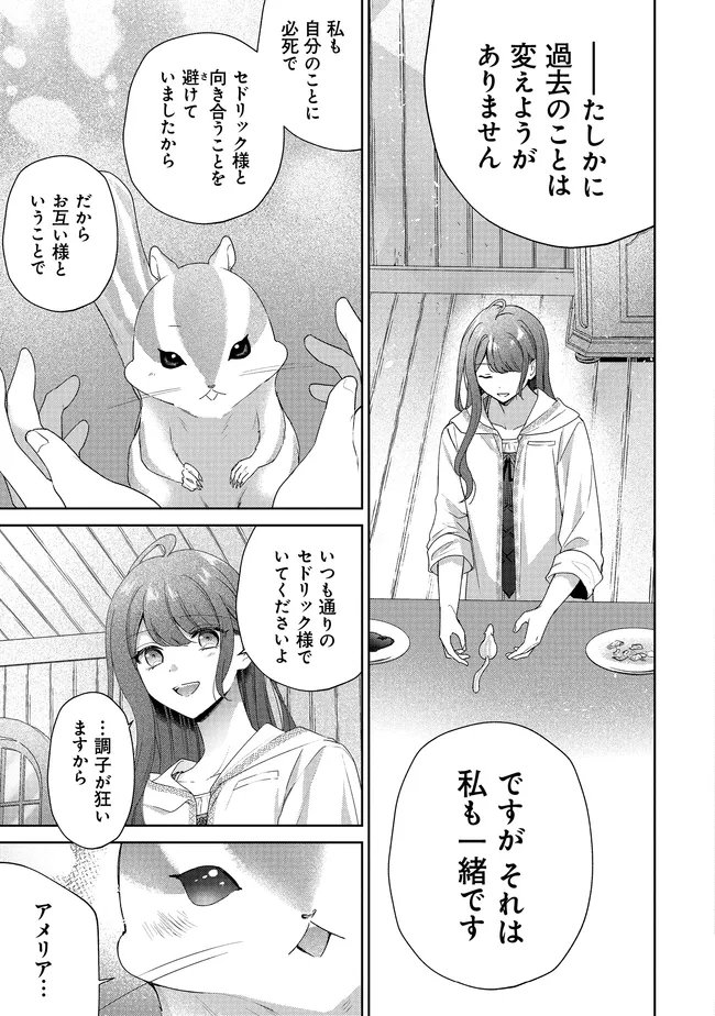 Read RISU NI NATTESHIMATTA KONYAKU SHA GA, KEGIRAI SHITEITA HAZU NO WATASHI NI TASUKE WO MOTOMETEKIMASHITA. Chapter 11.2 [High Quality / Full] - Page 6 - nicomanga.net