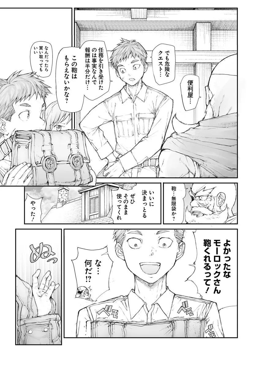 Read BENRIYA SAITOU-SAN, ISEKAI NI IKU Chapter 363 [High Quality / Full] - Page 6 - nicomanga.net