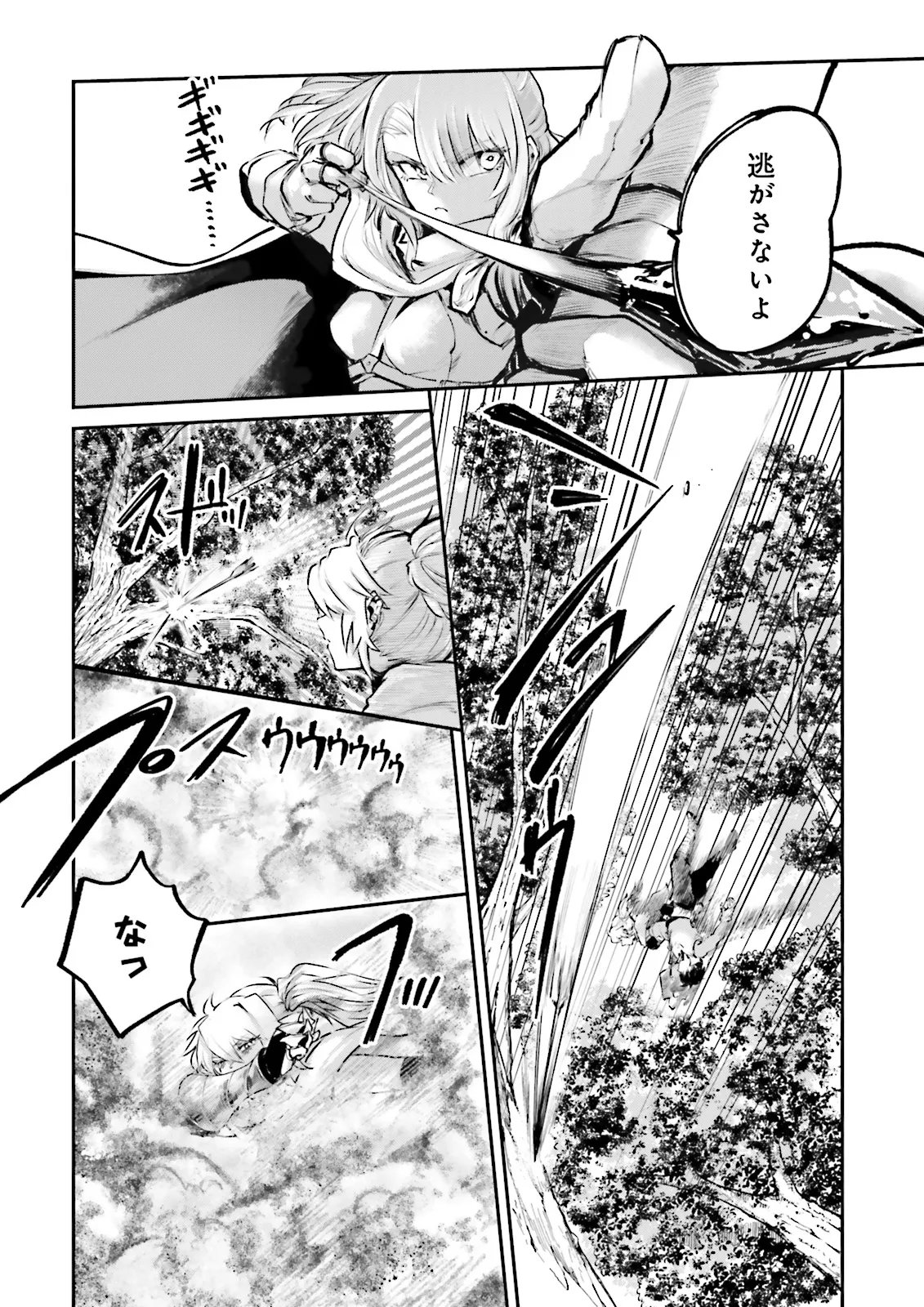 Read NOROMA MAHOU TO YOBARETA MAHOUTSUKAI WA JUURYOKU MAHOU DE MUSOU SURU - MADA JUURYOKU NO GAINEN NO NAI SEKAI NITE, SHOUNEN WA BANYUUINRYOKU NO OU TO NARU Chapter 26.1 [High Quality / Full] - Page 6 - nicomanga.net