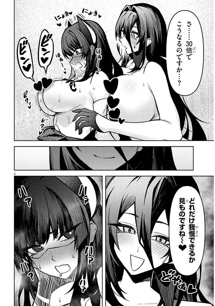 Read TENGOKU DE AKUMA GA BOKU WO MIWAKU SURU Chapter 41 [High Quality / Full] - Page 6 - nicomanga.net