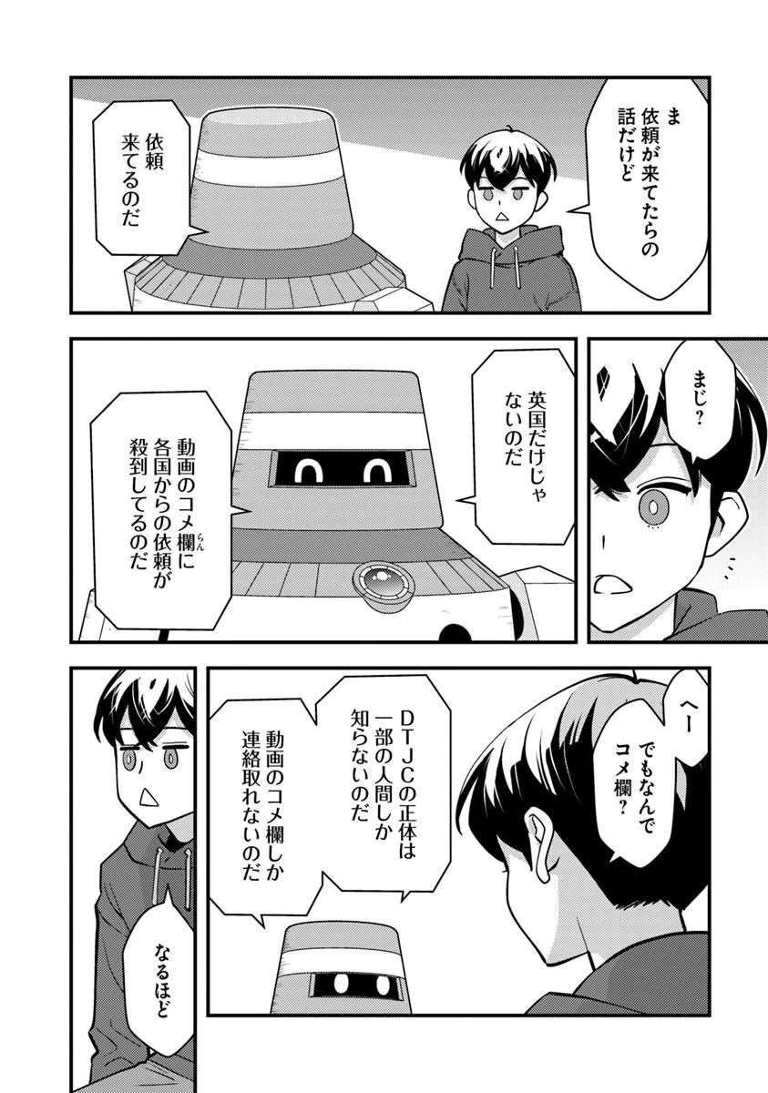 Read ISEKAI GAERI NO YUUSHA WA, DUNGEON GA SHUTSUGEN SHITA GENJITSU SEKAI DE, INFLUENCER NI NATTE KIN O KASEGIMASU! Chapter 32.1 [High Quality / Full] - Page 6 - nicomanga.net