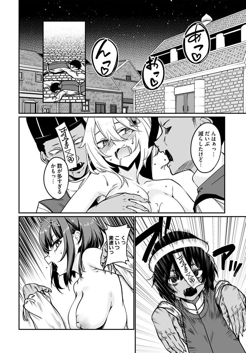 Read THE IMMORTAL GIRL'S NURSERY TRAVELOGUE Chapter 22.2 [High Quality / Full] - Page 6 - nicomanga.net
