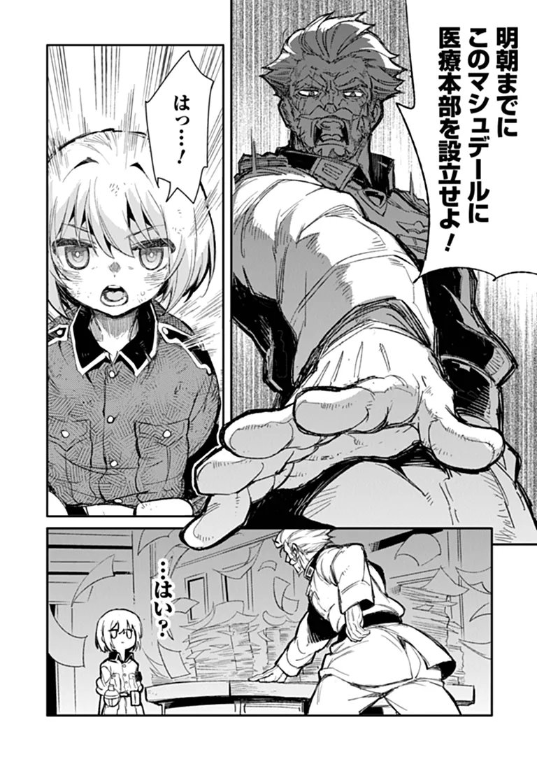 Read TS EISEIHEI-SAN NO SENJOU NIKKI Chapter 21.2 [High Quality / Full] - Page 6 - nicomanga.net