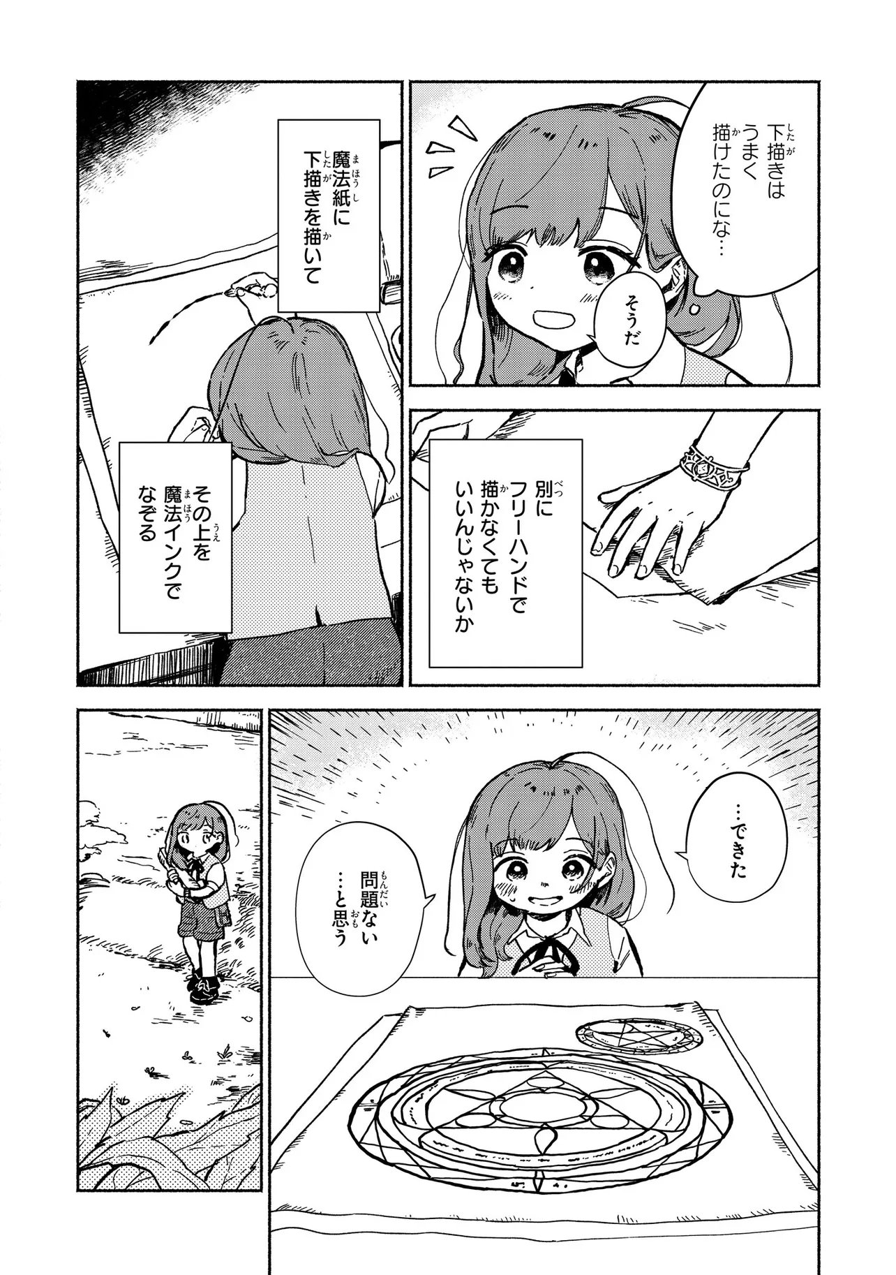 Read WASURERARE REIJOU WA KIMAMA NI KURASHITAI Chapter 3.2 [High Quality / Full] - Page 6 - nicomanga.net