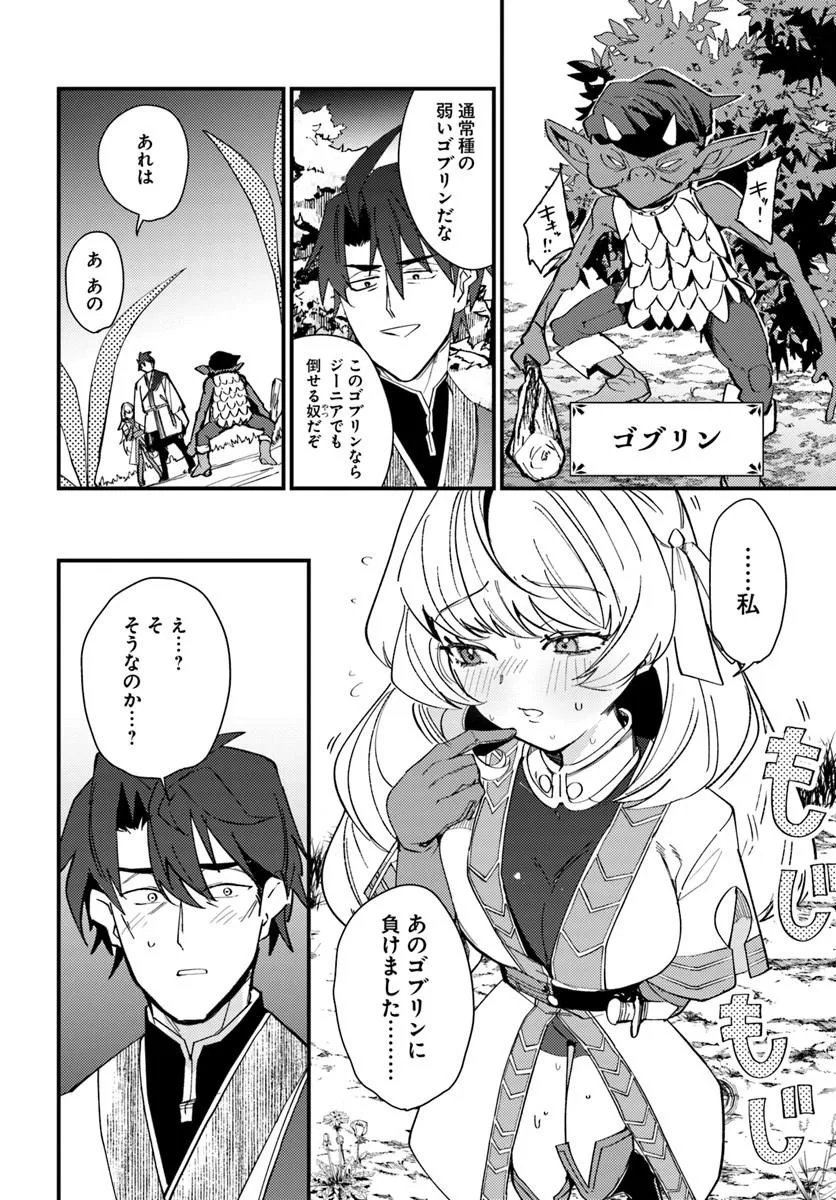 Read HENKYOU NO MURA NO EIYUU, 42-SAI NI SHITE HAJIMETE MURA WO DERU Chapter 3 [High Quality / Full] - Page 6 - nicomanga.net